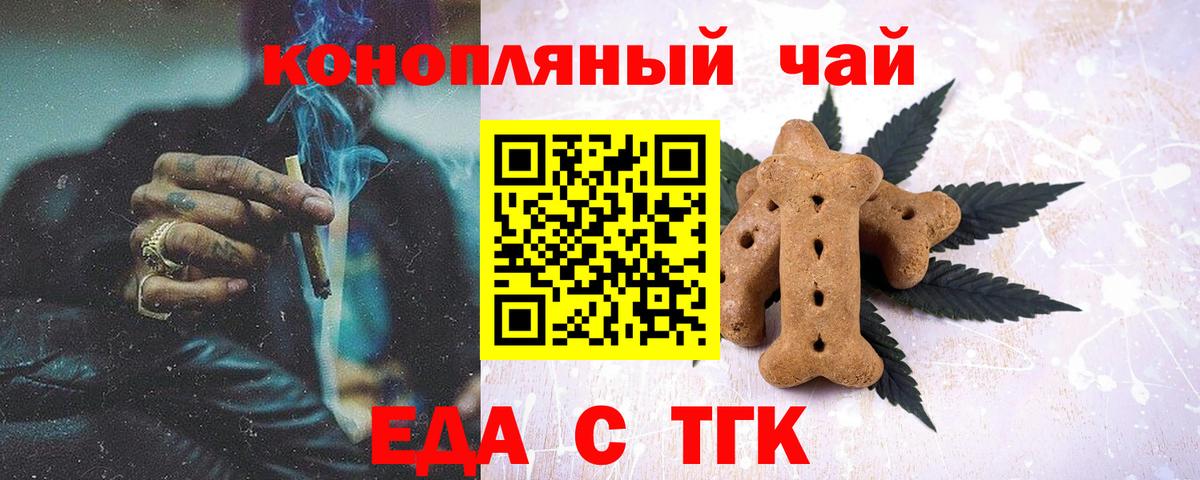Ярцево  Еда ТГК марихуана  Вход с VPN 