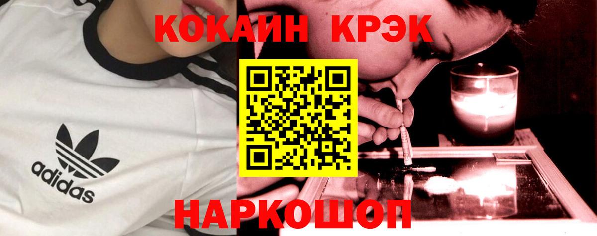 КОКАИН VHQ  Вход с VPN  Кокаин  Ярцево 