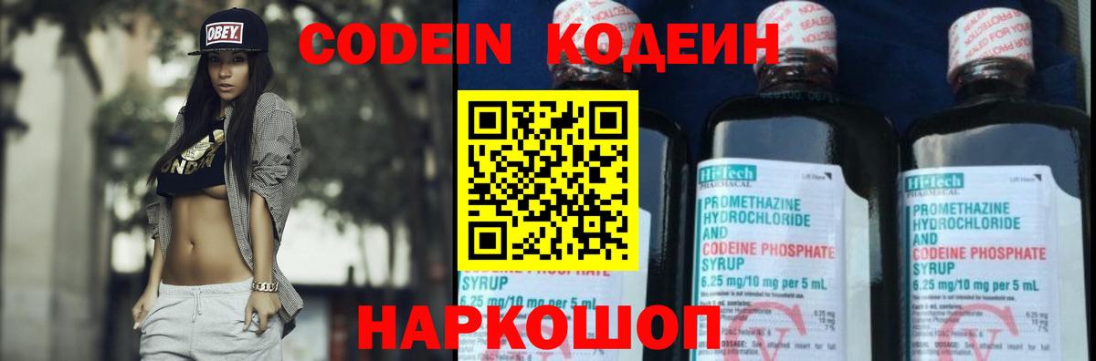 Codein напиток Lean (лин)  Кодеин напиток Lean (лин)  Ярцево  Вход с VPN 