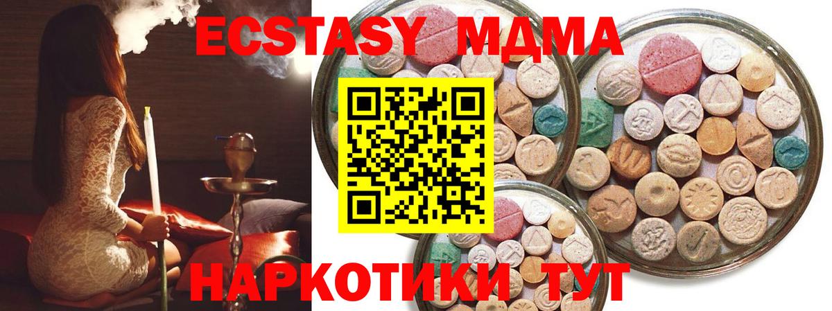 Экстази 280мг Ярцево