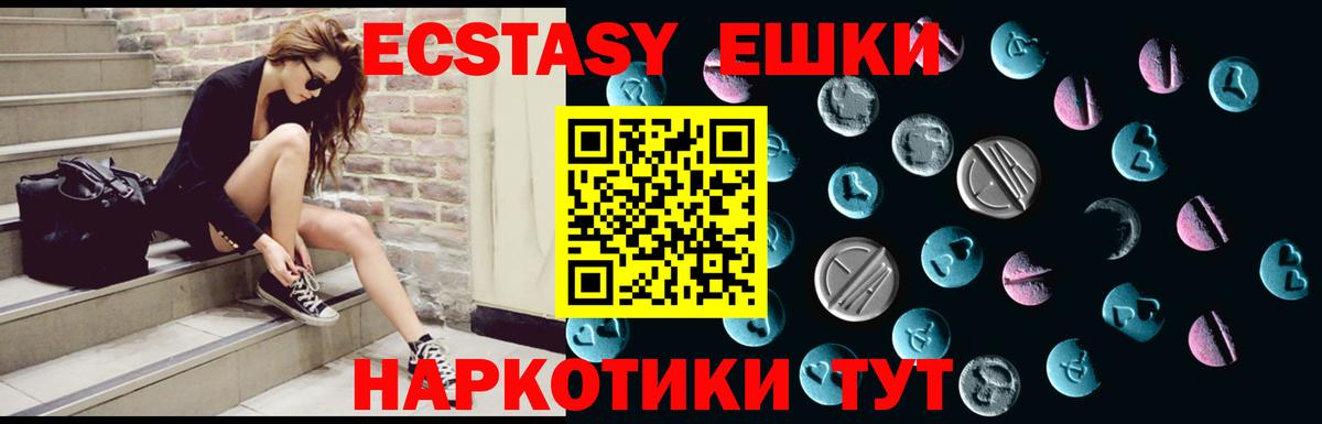 Ярцево  Ecstasy DUBAI  Вход с VPN  Ecstasy  Экстази круглые 