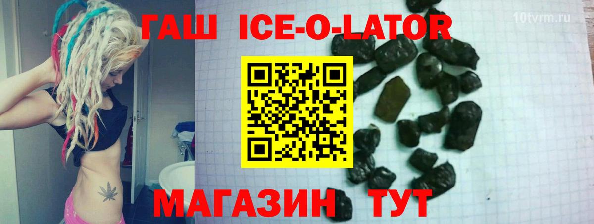 ГАШ VHQ Ярцево