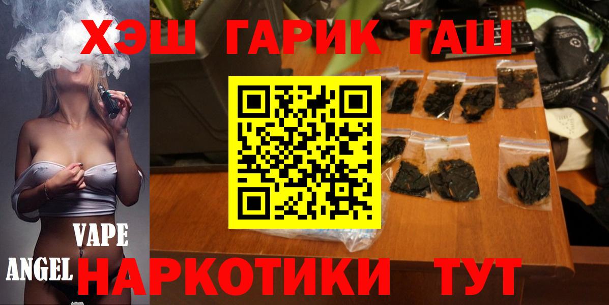 ГАШ 40% ТГК  ГАШ Изолятор  Вход с VPN  Ярцево 
