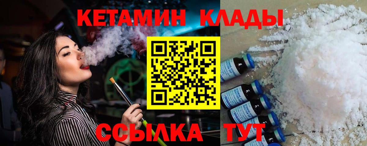 КЕТАМИН ketamine  КЕТАМИН ketamine  Ярцево  Вход с VPN 