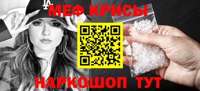 меф Кулебаки