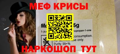 меф Кулебаки