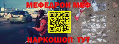меф Кулебаки