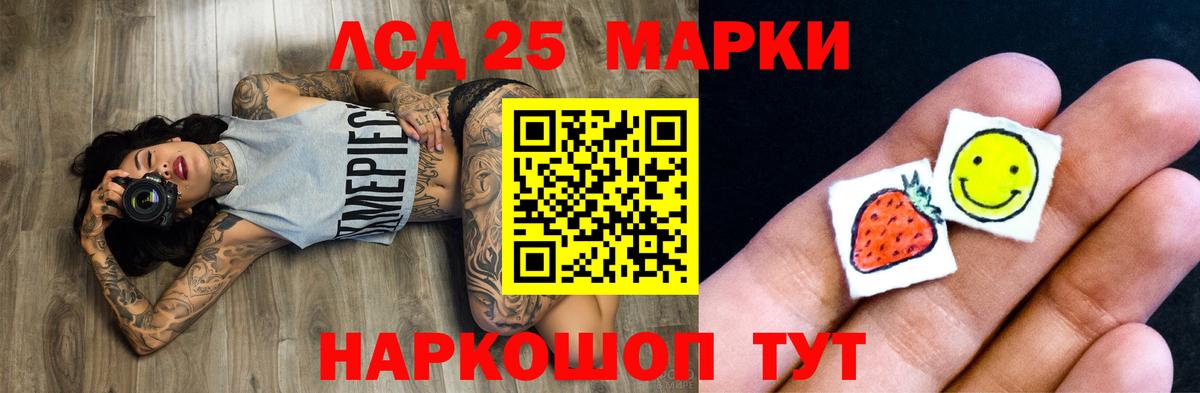 Лсд 25 экстази ecstasy  Вход с VPN  LSD-25 экстази кислота  Ярцево 