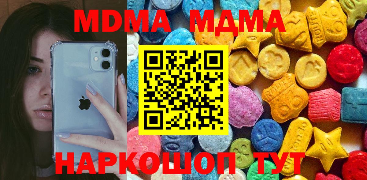 MDMA кристаллы  MDMA  МДМА crystal  Ярцево  Вход с VPN 