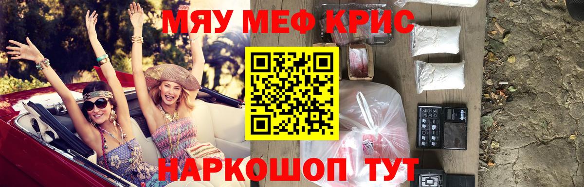 Ярцево  Меф мука  Меф VHQ  Меф  Вход с VPN 