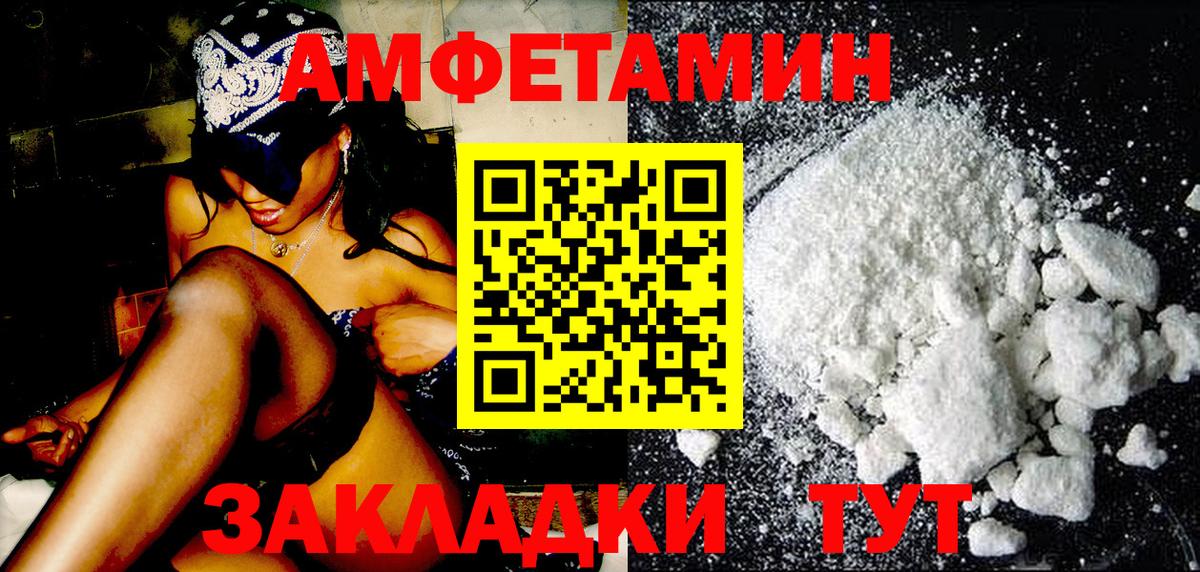Метамфетамин кристалл Ярцево