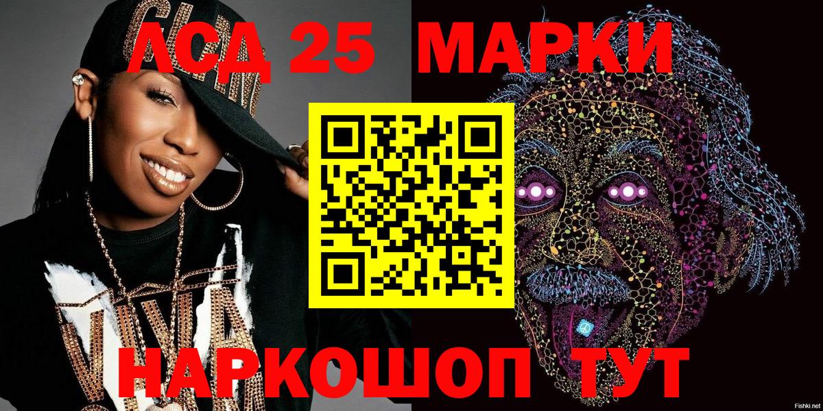 Марки 25I-NBOMe 1,5мг Ярцево