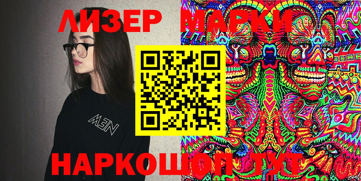 Марки 25I-NBOMe 1500мкг  Марки 25I-NBOMe 1500мкг  Наркотические марки  цены наркотик  Вход с VPN  Ярцево 