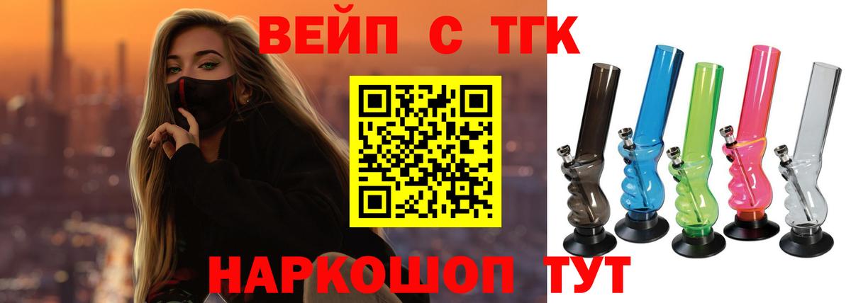 Дистиллят ТГК Wax Ярцево
